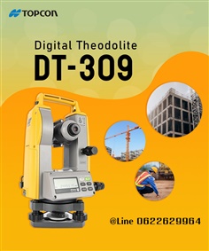 กล้องวัดมุมอิเล็กทรอนิกส์ TOPCON รุ่น DT-309G