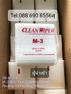 CLEAN WIPER M-3 (8%) SIZE : 250mm.X250mm. (100Pcs/Bbg , 30Bags/Ctn)