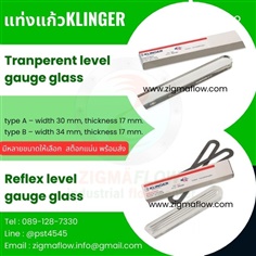 จำหน่าย Klinger Level Gauge อุปกรณ์ดูระดับน้ำ แท่งแก้ววัดระดับ Reflex Level Gauges , tranperent level gauge