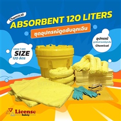 Chemical Absorbent Spill Kit in Mobile Bin 120 Liters