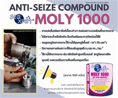 M1000 Anti Seize Compounds สารหล่อลื่นป้องกันการจับติดแอนตี้ซิสซ์อเนกประสงค์ ใช้ทาร่องเกลียว น๊อต สกรู สลักเกลียว คลายเกลียวออกได้ง่าย-ติดต่อฝ่ายขาย(ไอซ์)0918157073ค่ะ 