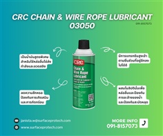 CRC Chain & Wire Rope Lubricant นํ้ามันหล่อลื่นโซ่และลวดสลิง-ติดต่อฝ่ายขาย(ไอซ์)0918157073ค่ะ 