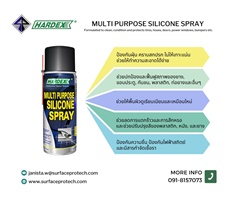 HARDEX Multi Purpose Silicone Spray(HD200) สเปรย์ซิลิโคนอเนกประสงค์ หล่อลื่น ลดการเสียดสี-ติดต่อฝ่ายขาย(ไอซ์)0918157073ค่ะ 