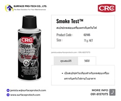 CRC Smoke Tester สเปรย์ทดสอบเครื่องตรวจจับควันไฟ สเปรย์ควันเทียม-ติดต่อฝ่ายขาย(ไอซ์)0918157073ค่ะ 