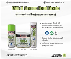 FMG-X Grease Food Grade จาระบีหล่อลื่นอเนกประสงค์สีขาว(ฟู้ดเกรด)-ติดต่อฝ่ายขาย(ไอซ์)0918157073ค่ะ 