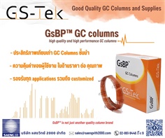 GC Columns คอลัมน์สำหรับแก๊สโครมาโทกราฟี (GC)