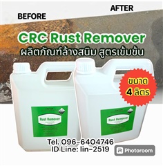 CRC Rust Remover เป็นน้ำยาล้างสนิม ขจัดสนิมสูตรเข้มข้น ใช้ในการชำระคราบสนิม (Tel.096-6404746, 038-608815 คุณมณีรัตน์)