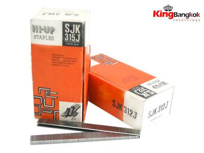 ลูกตะปูขาคู่ SJK309-SJK315 HI-UP,ตะปู, ตะปูลม, ตะปูยิง, ยิงงานหวาย, เบาะหนัง,,Construction and Decoration/Building Supplies/Nails, Tacks & Staples