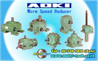 AOKI Gear Reducer,Gear Reducer,AOKI,Automation and Electronics/Automation Equipment/General Automation Equipment