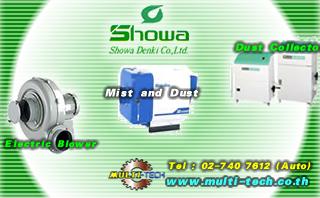 Oil Mist Collector (เครื่องกรองละอองไอน้ำมันในอากาศ),Oil Mist Collector,Showa Denki,Automation and Electronics/Automation Equipment/General Automation Equipment
