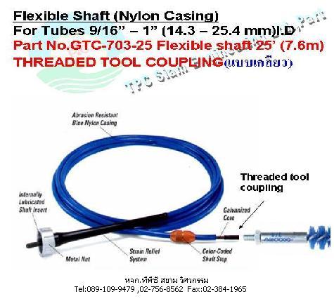 flexible shafts,สาย,แยง,ทิ้ว,Tube,goodway,ท่อ,flexible,shafts,goodway,Industrial Services/Repair and Maintenance