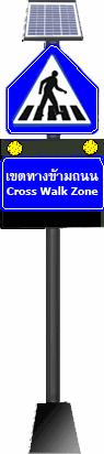 เขตทางข้ามถนน โซล่าเซลล์ Solar Warning Cross Walk Zone ,ป้ายเตือน เขตทางข้ามถนน Solar-Cell ,,Instruments and Controls/Test Equipment