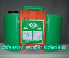 Portable Eye Wash,ถังล้างตาฉุกเฉิน,UNICARE,Plant and Facility Equipment/Safety Equipment/Safety Equipment & Accessories