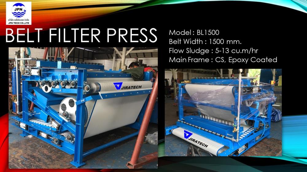 เครื่องรีดตะกอน Belt Filter Press