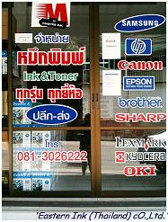 Eastern Ink (Thailand) Co.,Ltd.,หมึกพิมพ์ Printer,Eastern Ink (Thailand) Co.,Ltd.,Plant and Facility Equipment/Office Equipment and Supplies/General Office Supplies
