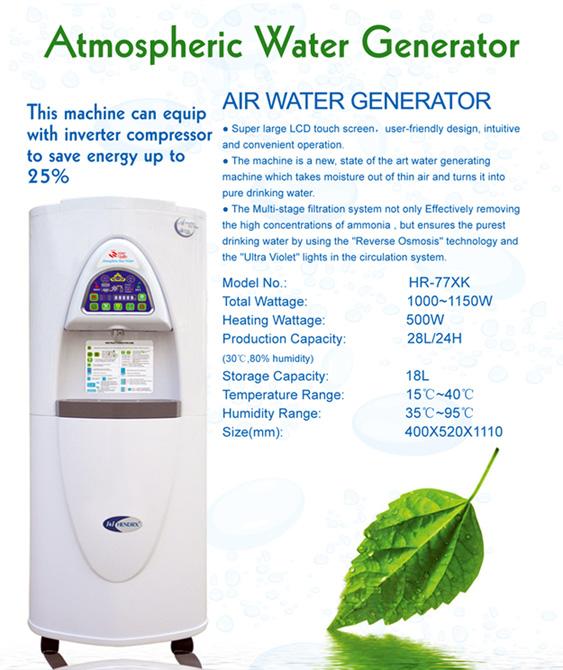 เครื่องผลิตน้ำดื่มจากอากาศ,เครื่องผลิตน้ำดื่มจากอากาศ,CDC,Energy and Environment/Water Treatment