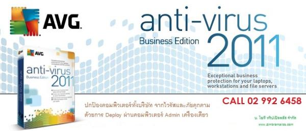 AVG Antivirus,Antivirus,Avg Antivirus,AVG,Engineering and Consulting/Software