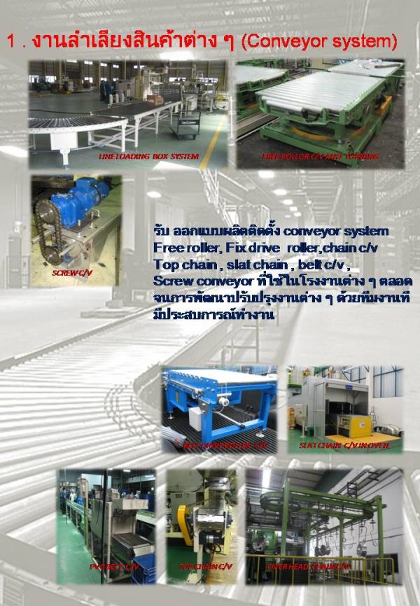 CONVEYOR SYSTEM,CONVEYOR,CONVEYOR SYSTEM,BP AUTOTECH,Materials Handling/Conveyors