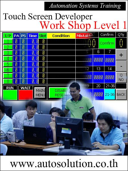 Touch Screen Basic Training ,Touch Screen Basic Training ,,Industrial Services/Training