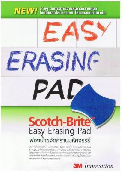 Scotch-Brite Easy Erasing Pad ฟองน้ำมหัศจรรย์, Easy Erasing Pad, ฟองน้ำมหัศจรรย์, 3M ฟองน้ำมหัศจรรย์,Scotch-Brite ,Plant and Facility Equipment/Cleaning Equipment and Supplies/Cleaners