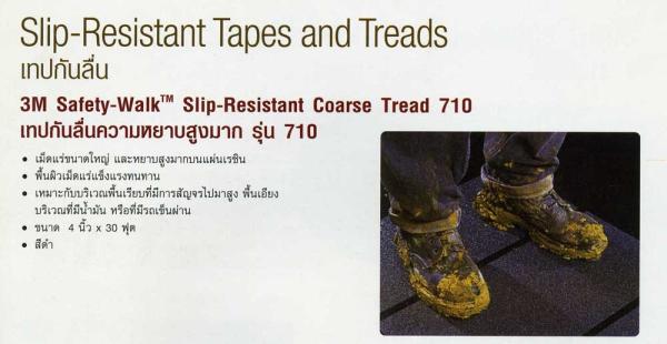3M NO.710 Safety-Walk Slip-Resistant Coarse Tread เทปกันลื่นความหยาบสูงมาก,เทปกันลื่นความหยาบสูงมาก No.710, Safety walk 710,3M,Sealants and Adhesives/Tapes