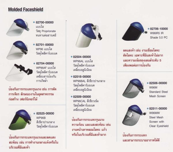 AOSafety Molded Faceshield กะบังหน้าป้องกันการกระแทก,Molded Faceshield กะบังหน้าป้องกันการกระแทก,AOSafety,Plant and Facility Equipment/Safety Equipment/Eye Protection Equipment