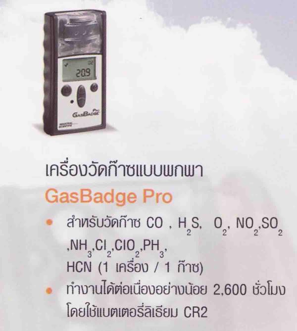 เครื่องวัึดก๊าชแบบพกพา Gasbadge Plus,เครื่องวัึดก๊าชแบบพกพา Gasbadge Plus,เครื่องวัึดก๊าชแบบพกพา Gasbadge Plus,Instruments and Controls/Measuring Equipment