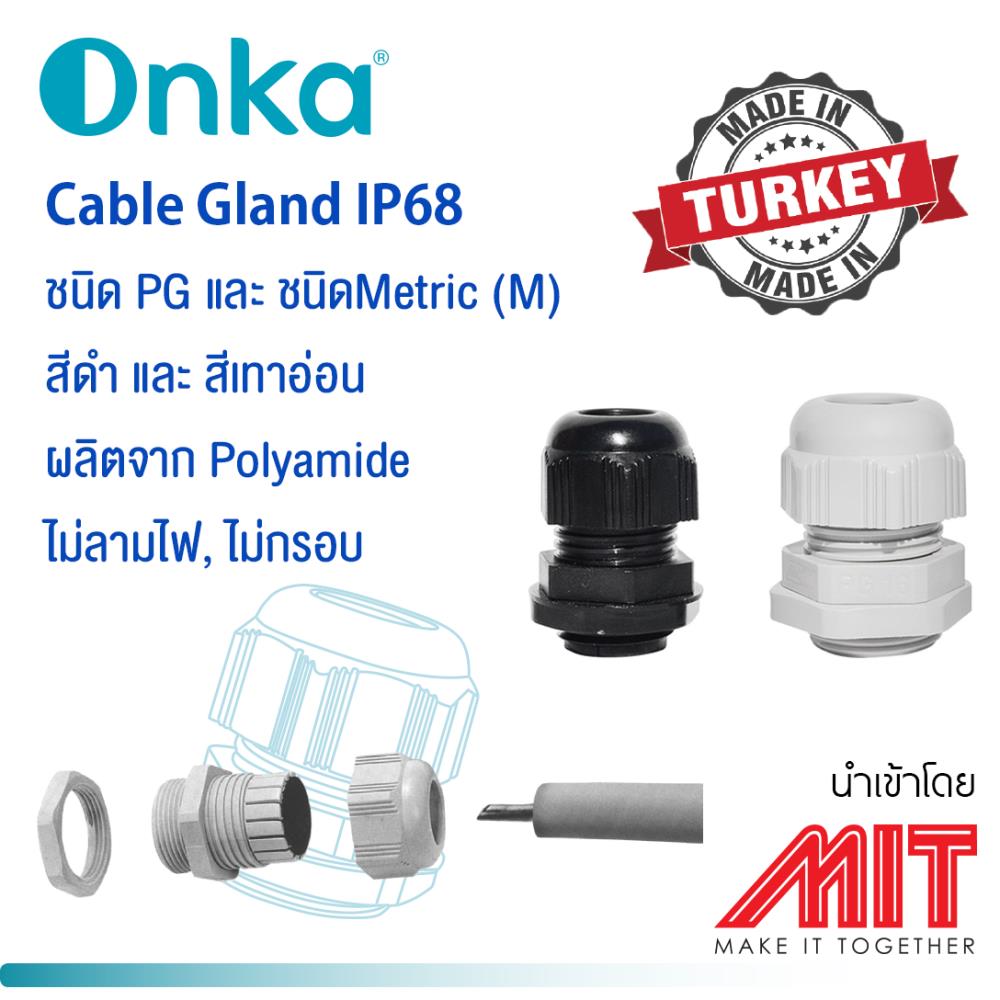 Cable Gland กันน้ำ,Cable Gland,ONKA,Automation and Electronics/Electronic Components/Components