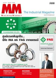 Machine Market  Magazine,นิตยสารอุตสาหกรรม,Machine Market  Magazine,Engineering and Consulting/Engineering/Technology