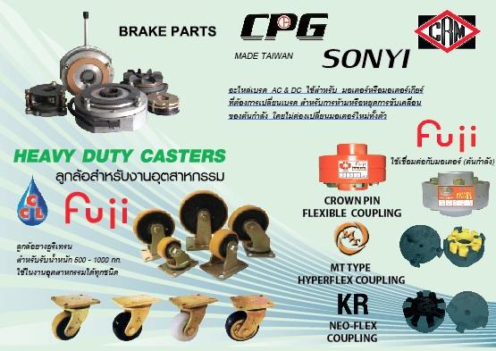 Brake Parts,อะไหล่เบรค,CPG , SONYI,Machinery and Process Equipment/Brakes and Clutches/Brake