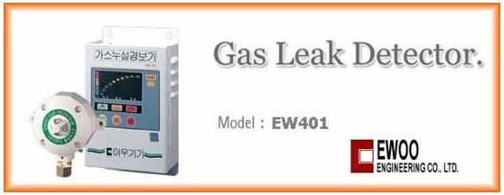 Ewoo Gas Leak Detector (Explosion-Proof),Meter,Turbine,Regulator,Calibrate,Actuator,vavle  ,Ewoo,HANKOOK,Instruments and Controls/Detectors