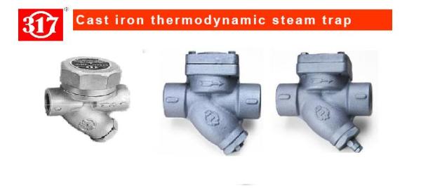 Steam traps,steam trap , สตีมแทรป , อุปกรณ์ดักไอน้ํา,Thermodynamic Steam Trap,317,Machinery and Process Equipment/Boilers/Steam Boiler