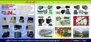 compressor,chiller,cooling tower,cooling,compressor,water chi,ทุกยี่ห้อ,Machinery and Process Equipment/Compressors/General Compressors