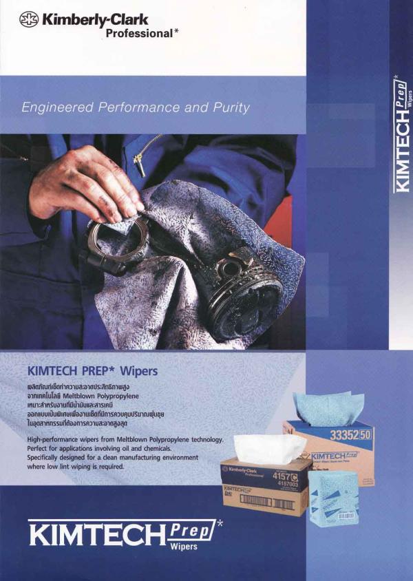 จำหน่าย KIMBERLY-CLARK รุ่น KIMTTECH PREP WIPER ผลิตภัณฑเช็ดทำความสะอาดประสิทธิภาพสูง, KIMBERLY-CLARK, กระดาษเช็ดคุณภาพสูง, KIMTTECH PREP WIPER,KIMBERLY-CLARK,Plant and Facility Equipment/Cleaning Equipment and Supplies/Cleaners