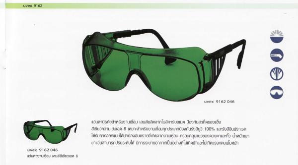 จำหน่ายแว่นตานิรภัย UVEX รุ่น 9162 046 แว่นตางานเชื่อม เลนส์สีเขียวเฉด 6 ,แว่นตางานเชื่อม, แ่ว่นตานิรภัย uvex, แว่นตาสำหรับงานเชื่อม,UVEX,Plant and Facility Equipment/Safety Equipment/Eye Protection Equipment