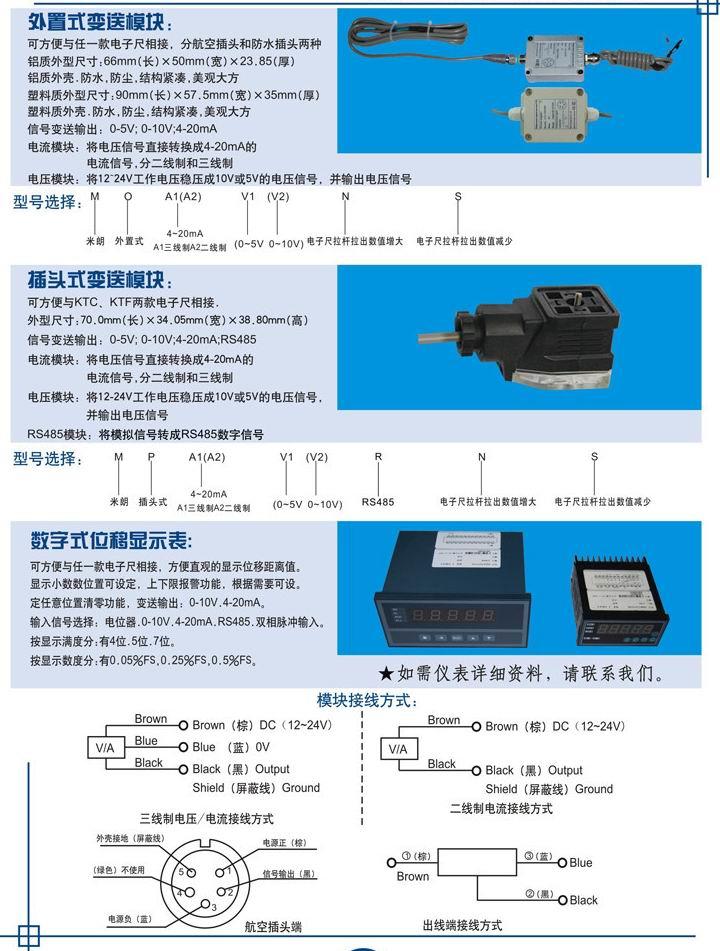 Linear  Transducer,Injection Linear Transducer