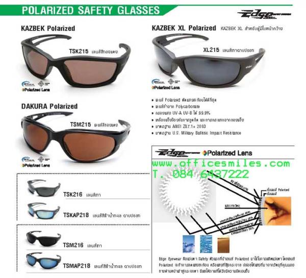 แว่นตานิรภัย Polarized safety Edge รุ่น Kazbek Polarized,แว่นตานิรภัยดีไซน์สวย, จำหน่ายแว่นตานิรภัย, จำหน่า,EDGE,Plant and Facility Equipment/Safety Equipment/Eye Protection Equipment