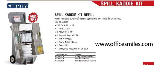 Chemtex Spill Kaddle Kit Refill วัสดุดูดซับสารเคมี ชนิดพร้อมใช้งานแบบ spill kaddle ,วัสดุดูดซับสารเคมี, ชนิดพร้อมใช้งาน,chemtex,Engineering and Consulting/Engineering/Safety Engineering