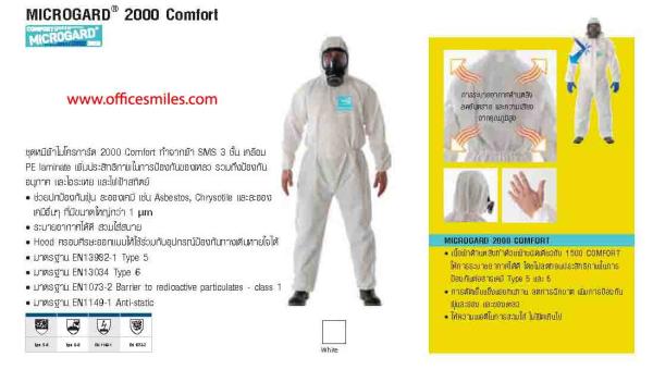 Microgard chemical protective clothing 2000 Comfort,Microgard Barriers, ชุดหมี ไมโครการ์ด 2000 comfort,Microgard,Plant and Facility Equipment/Safety Equipment/Barrier