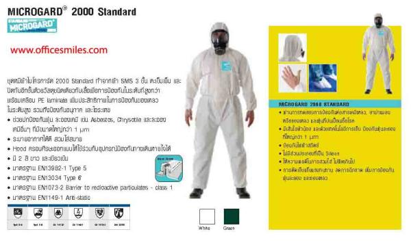 Microgard chemical protective clothing 2000 Standard,2000 Standard, microgard barriers,Microgard,Plant and Facility Equipment/Safety Equipment/Barrier