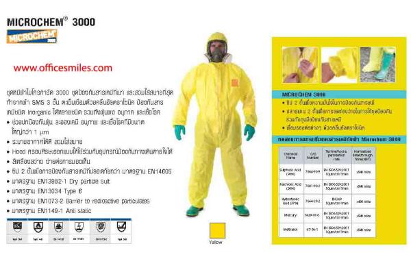 Microgard chemical protective clothing 3000 ชุดหมีป้องกันสารเคมีที่เบา และใส่สบายที่สุด, chemical protective clothing,Microgard,Plant and Facility Equipment/Safety Equipment/Barrier