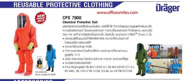 Drager Reusable protective clothing CPS7900 chemical protective suit,CPS7900 chemical protective suit,drager,Plant and Facility Equipment/Safety Equipment/Barrier