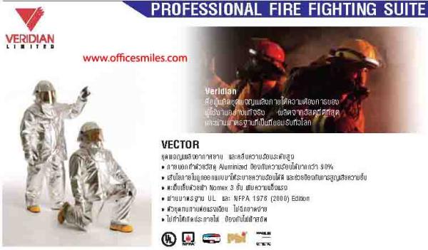 Veridian Limited Professional Fire Fighting Suite VECTOR ชุดผจญเพลิงอากาศยาน,VECTOR ชุดผจญเพลิงอากาศยาน , Fire Fighting Suite,VERIDIAN,Plant and Facility Equipment/Safety Equipment/Protective Clothing