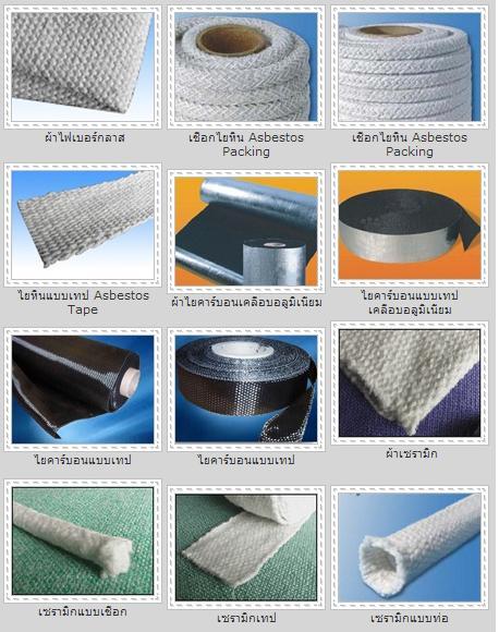 Insulating Product,ปะเก็น FIBERGLASS ,ปะเก็น Ceramic fiber,ปะเก็น asbest,,Industrial Services/General Services