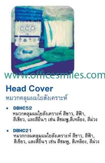 Head Cover หมวกคลุมผมใยสังเคราะห์,จำหน่าย Head cover, หมวกคลุมผมใยสังเคราะห์,Head Cover,Plant and Facility Equipment/Safety Equipment/Head & Face Protection Equipment