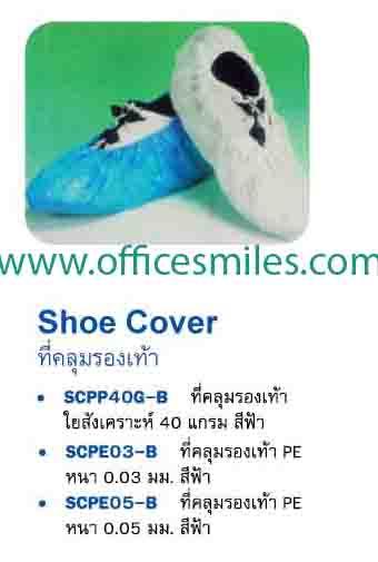 Shoe Cover ที่คลุมรองเท้า ,Shoe Cover,ที่คลุมรองเท้า, ที่คลุมรองเท้าใยสังเคราะห์,Shoe Cover ที่คลุมรองเท้า,Plant and Facility Equipment/Safety Equipment/Foot Protection Equipment