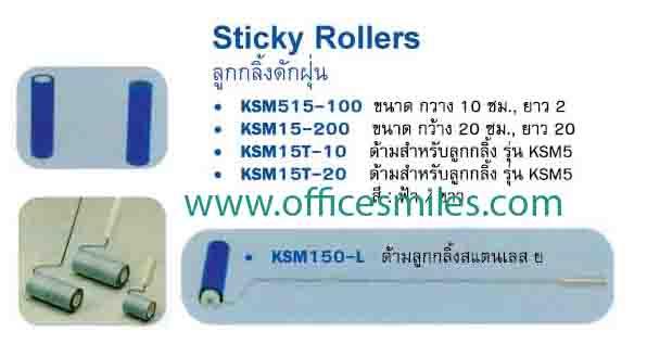 Sticky Rollers ลูกกลิ้งดักฝุ่น,Sticky Rollers ลูกกลิ้งดักฝุ่น, ลูกกลิ้งขจัดขน,Sticky Rollers ลูกกลิ้งดักฝุ่น,Plant and Facility Equipment/Cleaning Equipment and Supplies/Cleaners