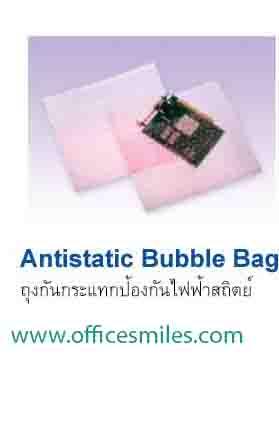 Anti static Bubble Bag ถุงกันกระแทกป้องกันไฟฟ้าสถิตย์,จำหน่ายถุงกันกระแทกป้องกันไฟฟ้สถิตย์,ถุงกันกระแทกป้องกันไฟฟ้าสถิตย์,Materials Handling/Packing