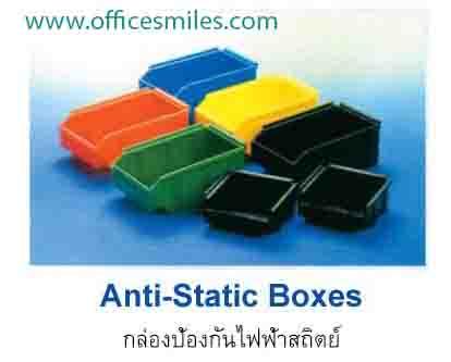 Anti-Static Boxes กล่องป้องกันไฟฟ้าสถิตย์,Anti-Static Boxes กล่องป้องกันไฟฟ้าสถิตย์,Anti-Static Boxes กล่องป้องกันไฟฟ้าสถิตย์,Tool and Tooling/Other Tools