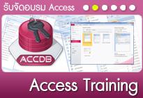  หลักสูตร Build Your Application with Access 2010 in 2 Day,access, อบรม access, โปรแกรม access,,Industrial Services/Training